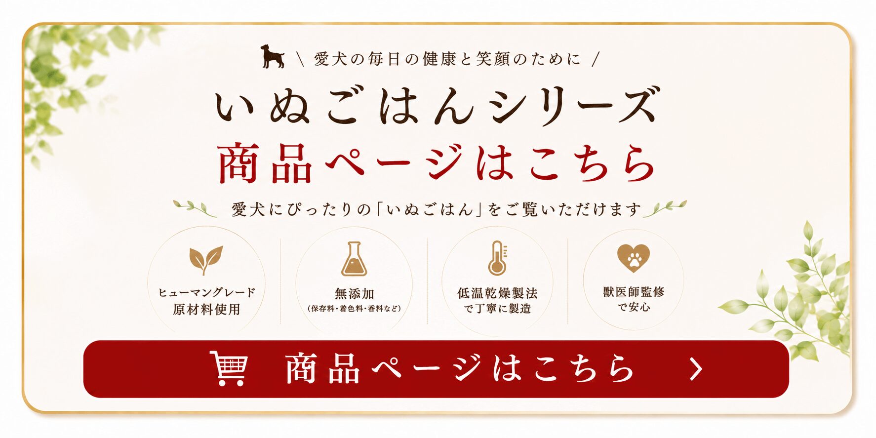 商品リスト
