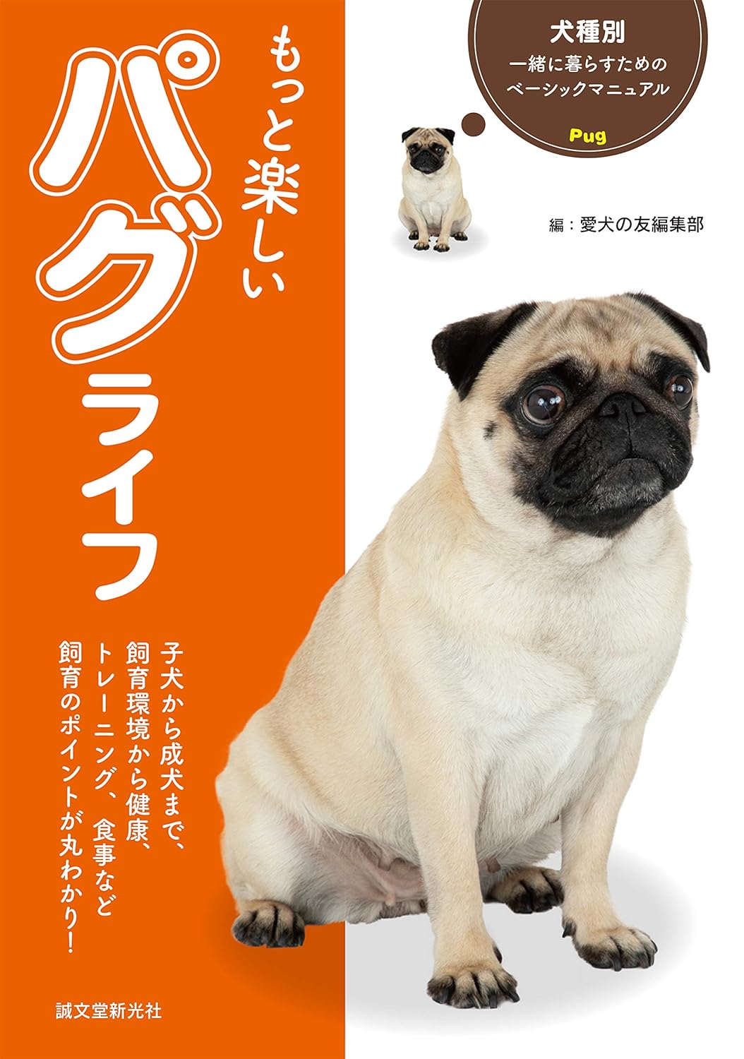 ドクターズアドバイスマニュアル犬の病気編 ドクターズアドバイスマニュアル犬の病気編 - メルカリ