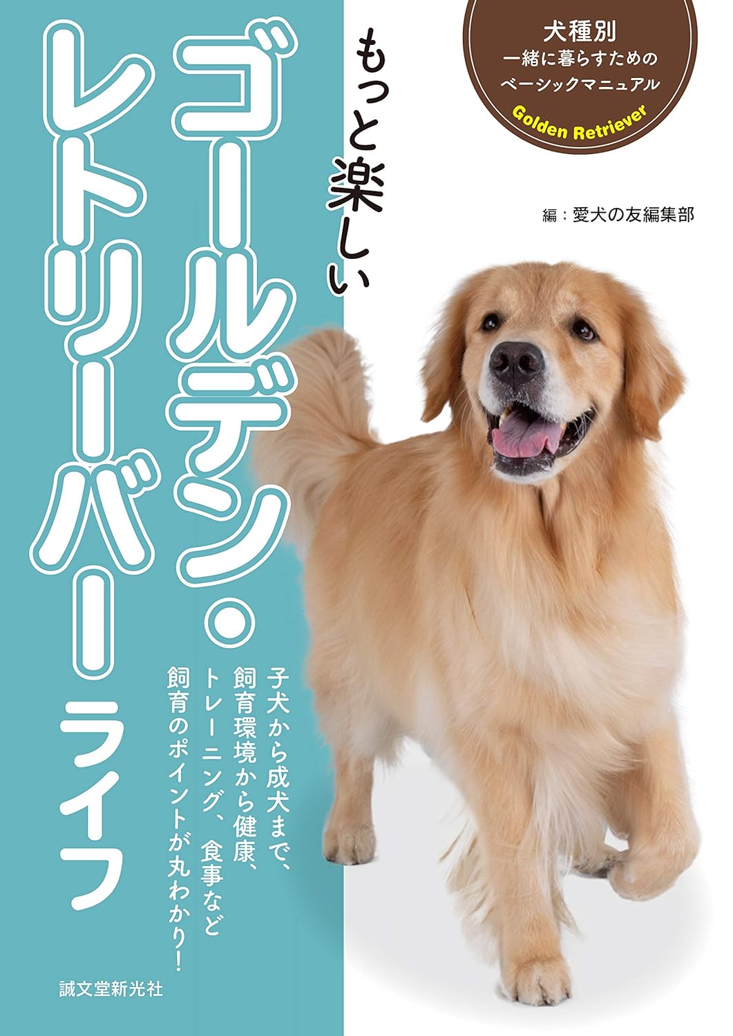 ウチの犬(コテツ)は、これでトイレ上手になりました。 犬の「困った」解決手帳 犬の「困った」解決手帳 ウチの犬は、これでトイレ上手になり