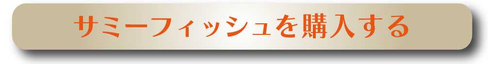 ボタン